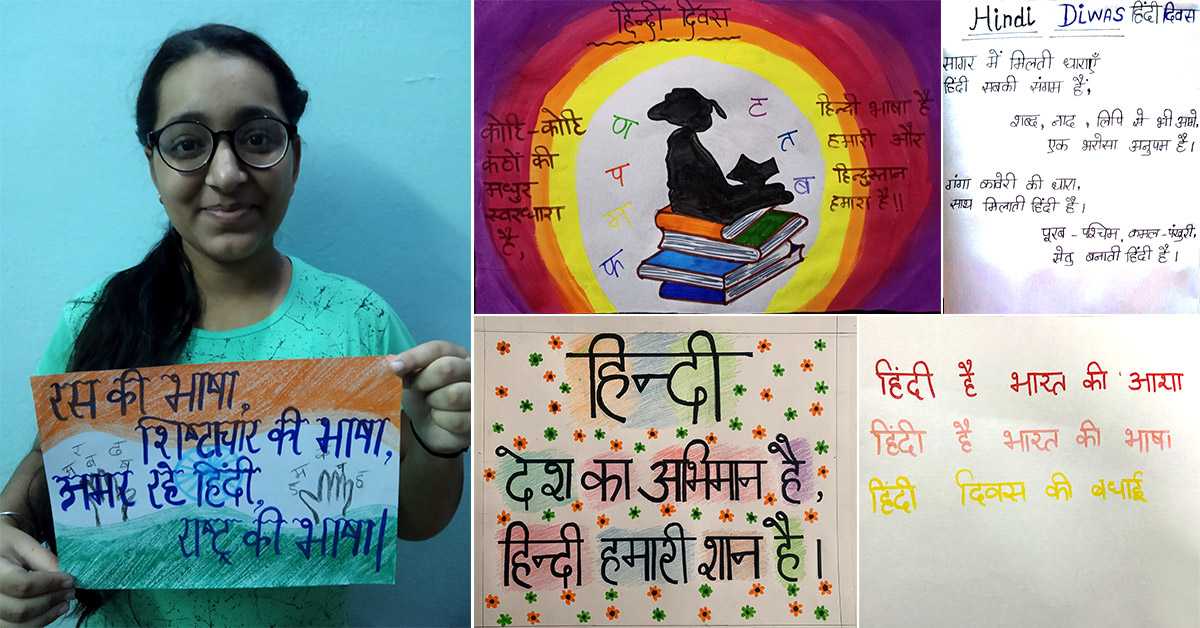 Hindi Diwas News Image Chitkara University